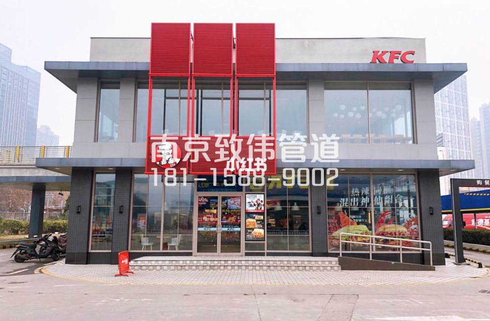 343海淀肯德基管道疏通